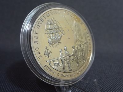 Probemünze Russland 1991 3 Rubel Probe Izmailov Kuk Segelschiff PP Proof