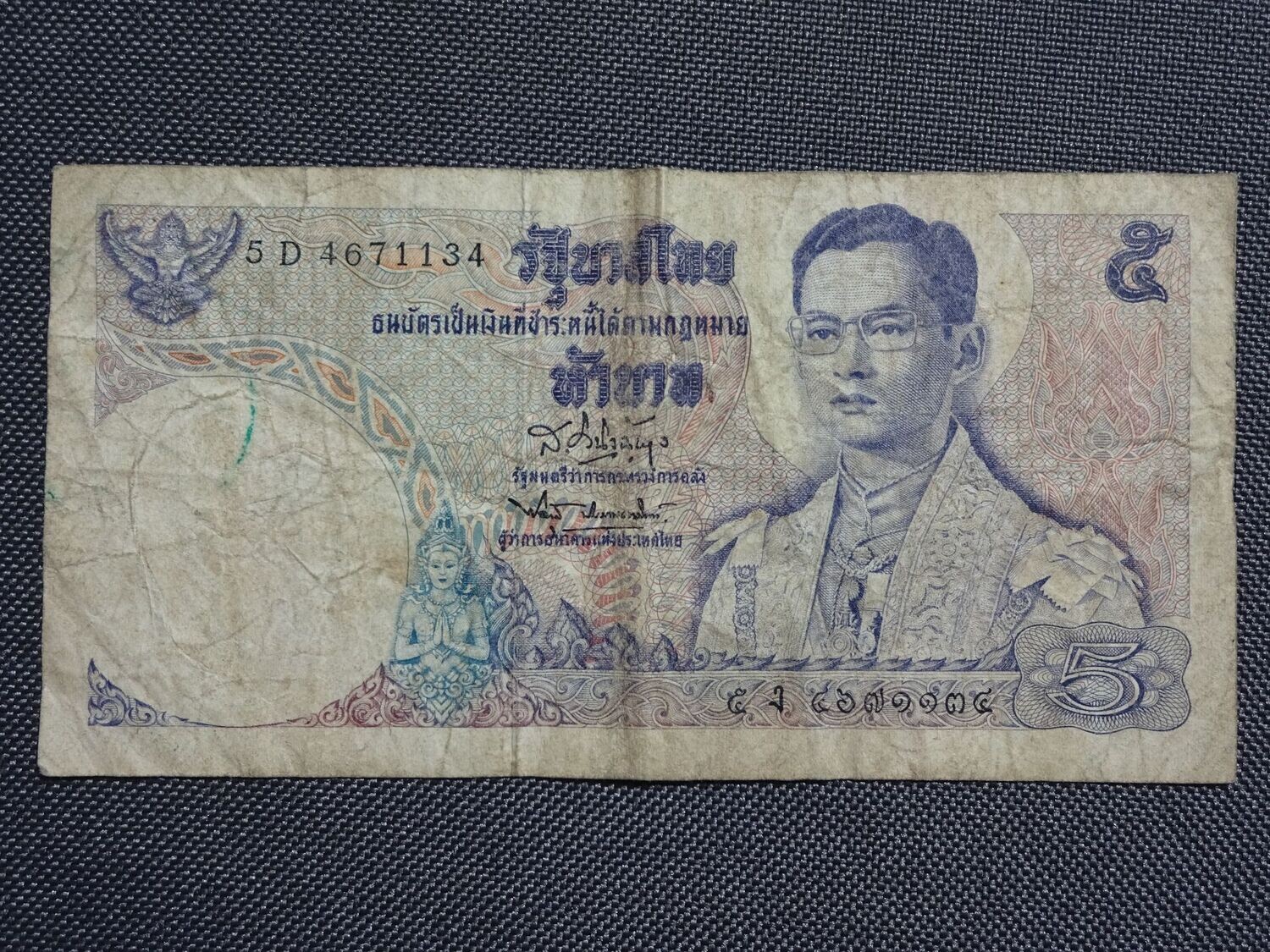 Banknote Thailand 1969 - 1975 5 Baht Tempel Geldschein Banknote Thailand 1969 - 1975 5 Baht Tempel Geldschein