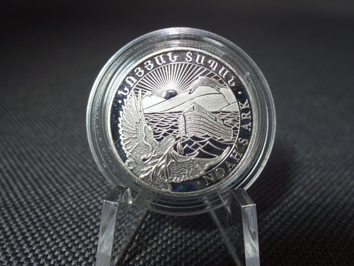Silbermünze Armenien 2016 Arche Noah 100 Dram 1/4 Oz Unze Silbermünze Armenien 2016 Arche Noah 100 Dram 1/4 Oz Unze