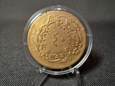 Münze 1839 Osmanisches Reich Türkei 40 Para 1255 22 Tughra Abdülmecid I.
