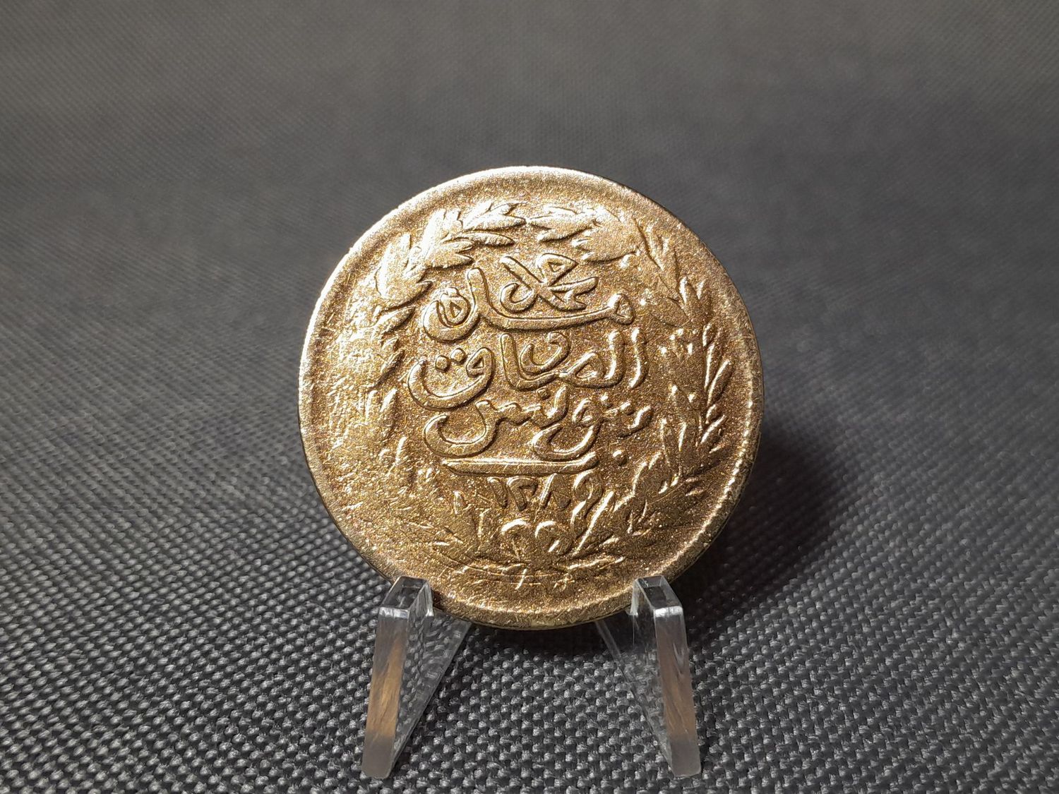 Münze Tunesien 1872 2 Kharub Beylik Abdülaziz Muhammad III. al-Husain Münze Tunesien 1872 2 Kharub Beylik Abdülaziz Muhammad III. al-Husain