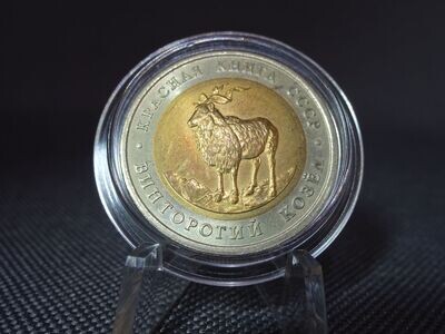 Münze Russland UdSSR CCCP 1991 5 Rubel Schraubenziege Rote Buch Tiere