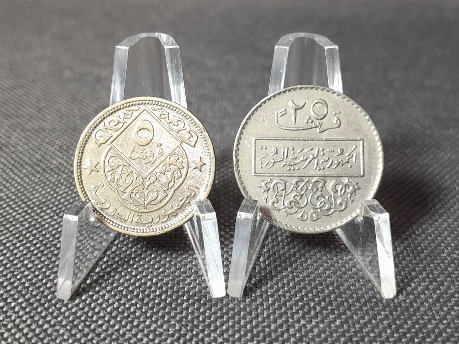 Münzen Set Syrien 1948 1979 5 & 25 Piaster Münzen Set Syrien 1948 1979 5 & 25 Piaster