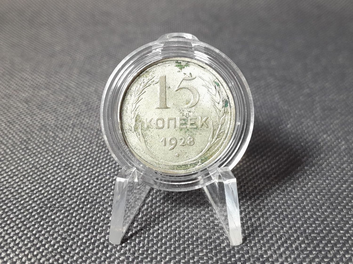 Silbermünze Russland CCCP UdSSR Sowjetunion 1928 15 Kopeken Silbermünze Russland CCCP UdSSR Sowjetunion 1928 15 Kopeken