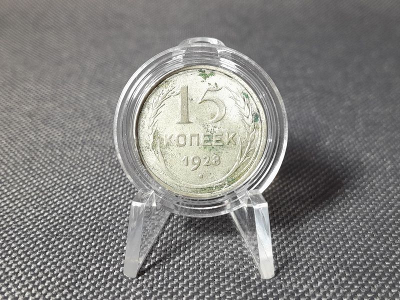 Silbermünze Russland CCCP UdSSR Sowjetunion 1928 15 Kopeken