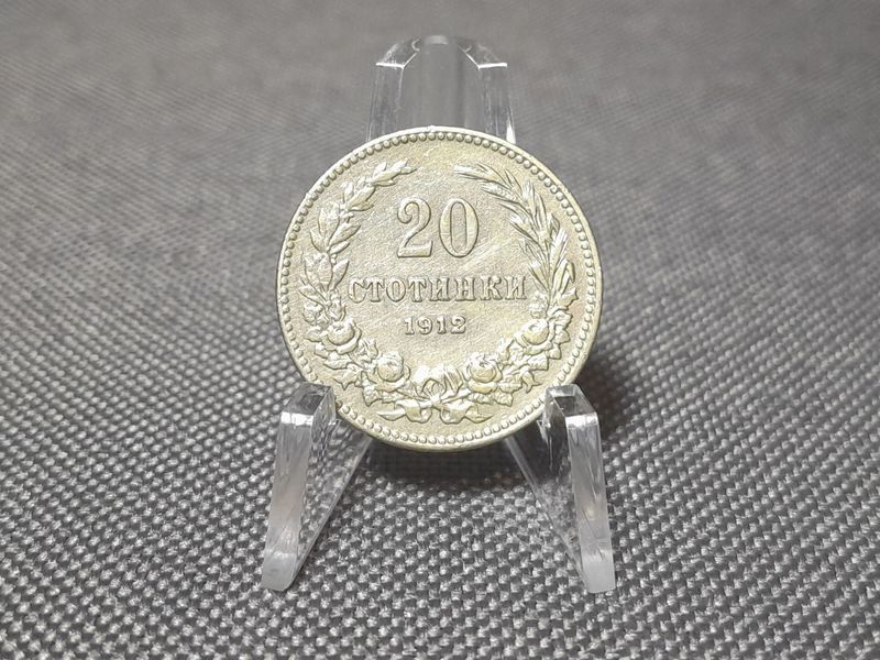 Münze Bulgarien 1912 20 Stotinki Zar Ferdinand I.