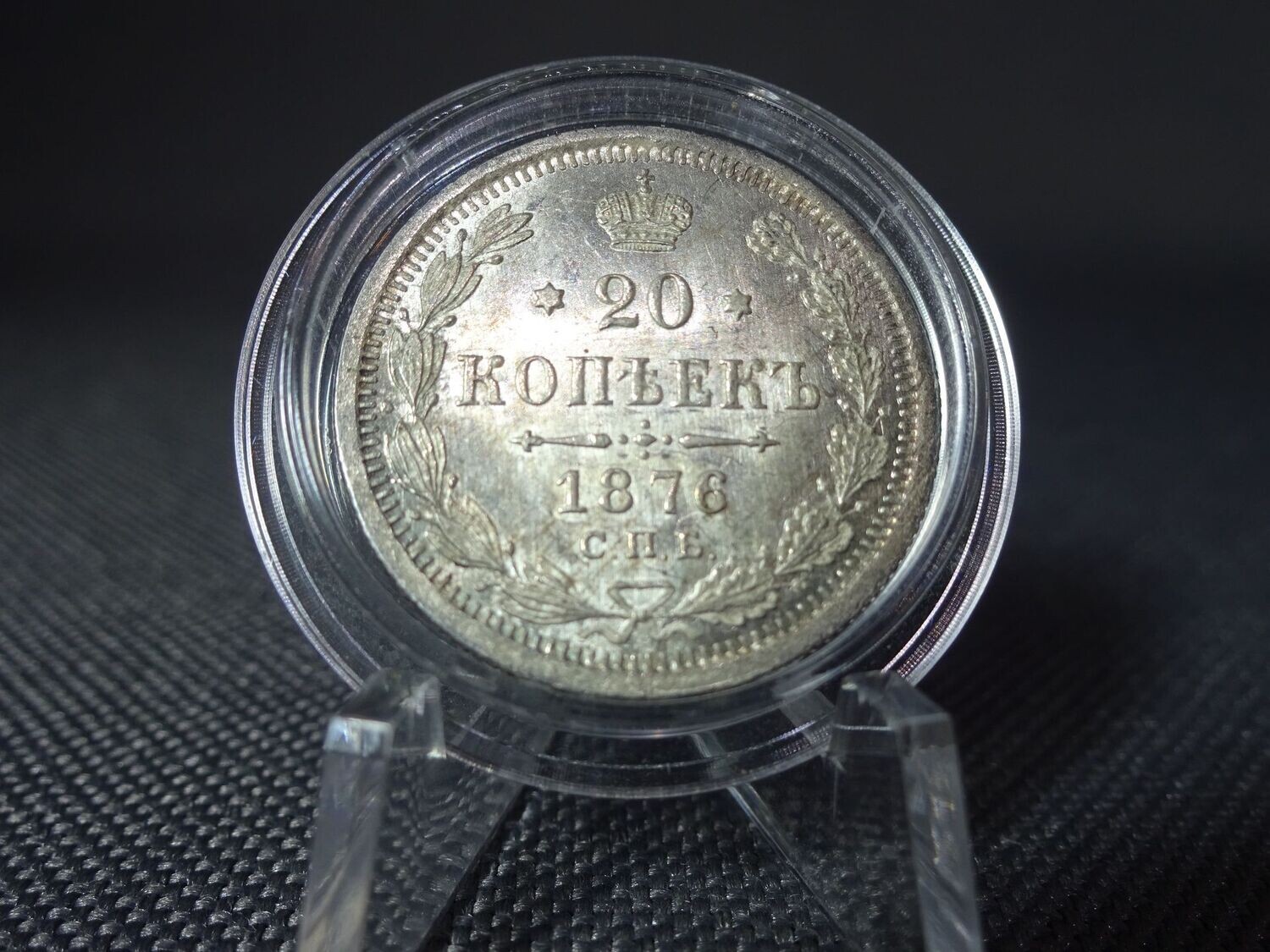 Silbermünze Russland 1876 СПБ НI 20 Kopeken КОПѢЕКЪ Zar Kaiser Alexander II.