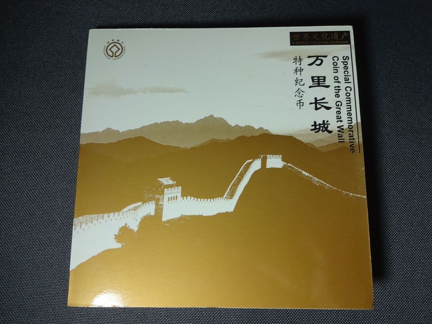 Münze China 2002 5 Yuan Chinesische Mauer Great Wall