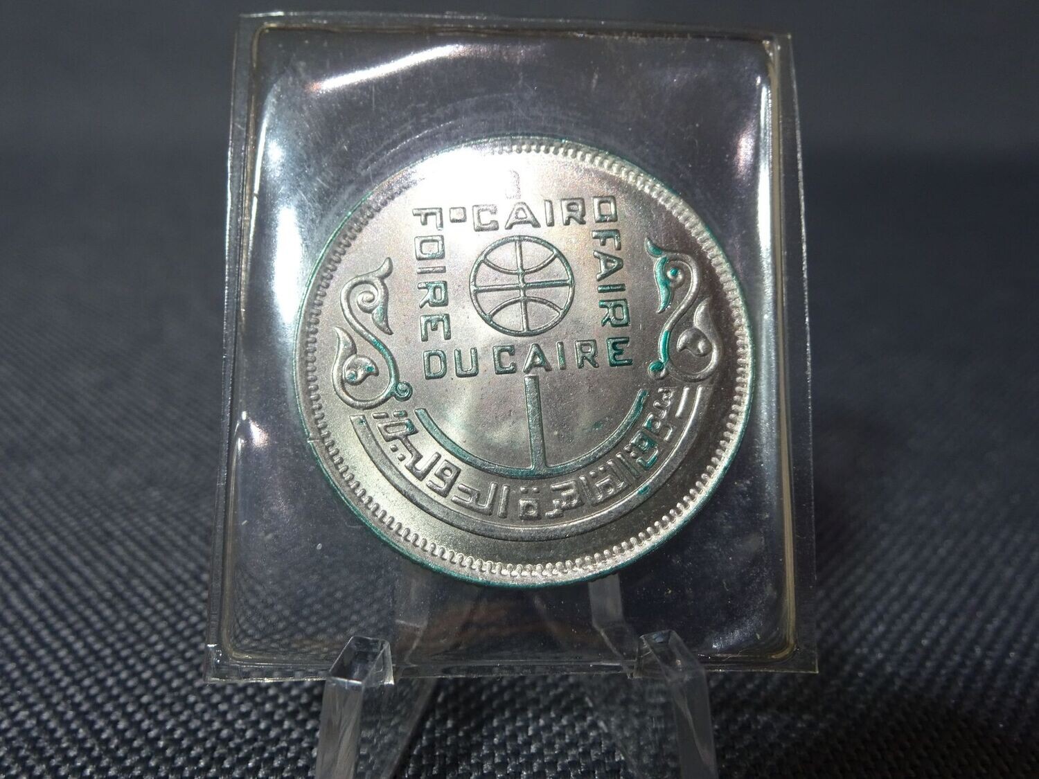 Münze Ägypten 1978 10 Piaster Internationale Messe Kairo