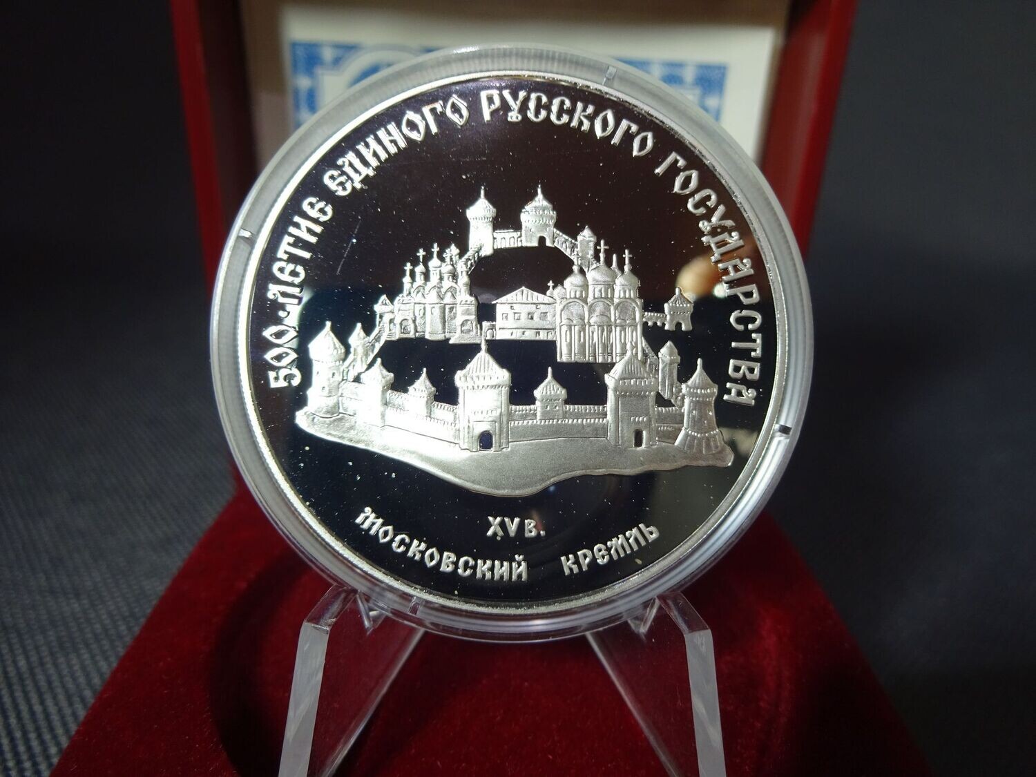 Silbermünze Russland Sowjetunion UdSSR CCCP 1989 3 Rubel Kreml Moskau 1 Oz Unze Silbermünze Russland Sowjetunion UdSSR CCCP 1989 3 Rubel Kreml Moskau 1 Oz Unze