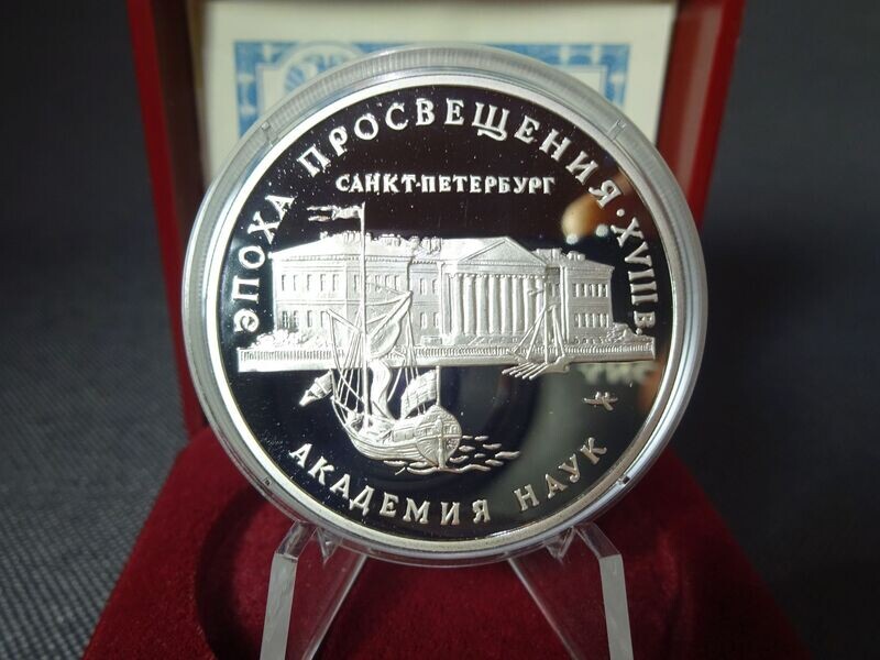 Silbermünze Russland 1992 3 Rubel Akademie Sankt Petersburg Proof 1 Oz Unze Silbermünze Russland 1992 3 Rubel Akademie Sankt Petersburg Proof 1 Oz Unze