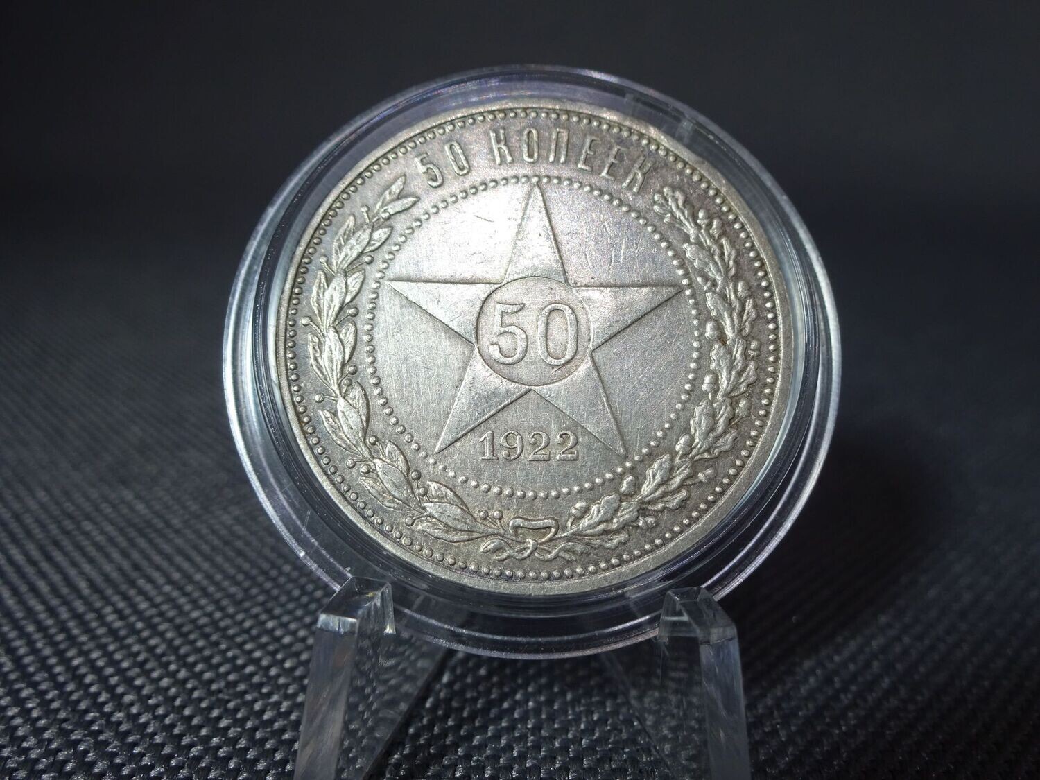 Silbermünze Russland PCCP UdSSR 1922 50 Kopeken Sowjetrepublik