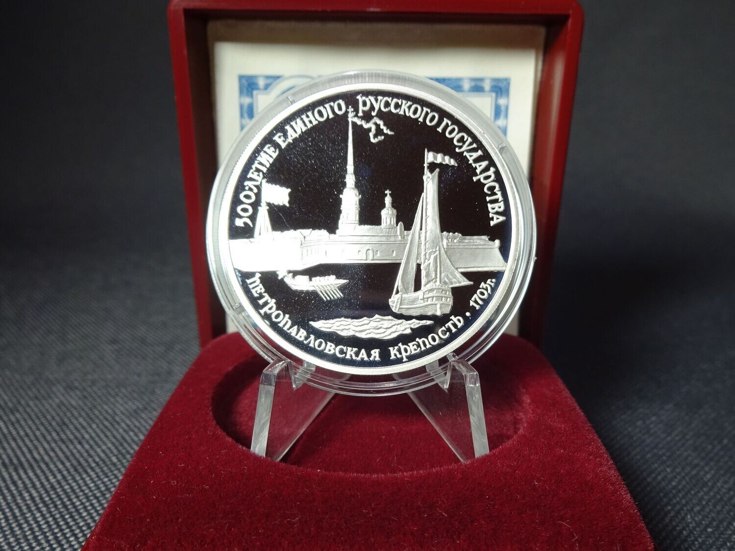 Silbermünze Russland Sowjetunion UdSSR CCCP 1990 3 Rubel St. Petersburg PP Proof 1 Oz Unze (2.) Silbermünze Russland Sowjetunion UdSSR CCCP 1990 3 Rubel St. Petersburg PP Proof 1 Oz Unze (2.)