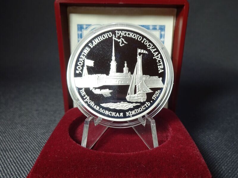 Silbermünze Russland Sowjetunion UdSSR CCCP 1990 3 Rubel St. Petersburg PP Proof 1 Oz Unze (2.)