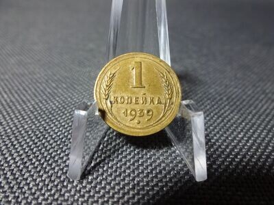 Münze Russland UdSSR CCCP Sowjetunion 1939 1 Kopeke