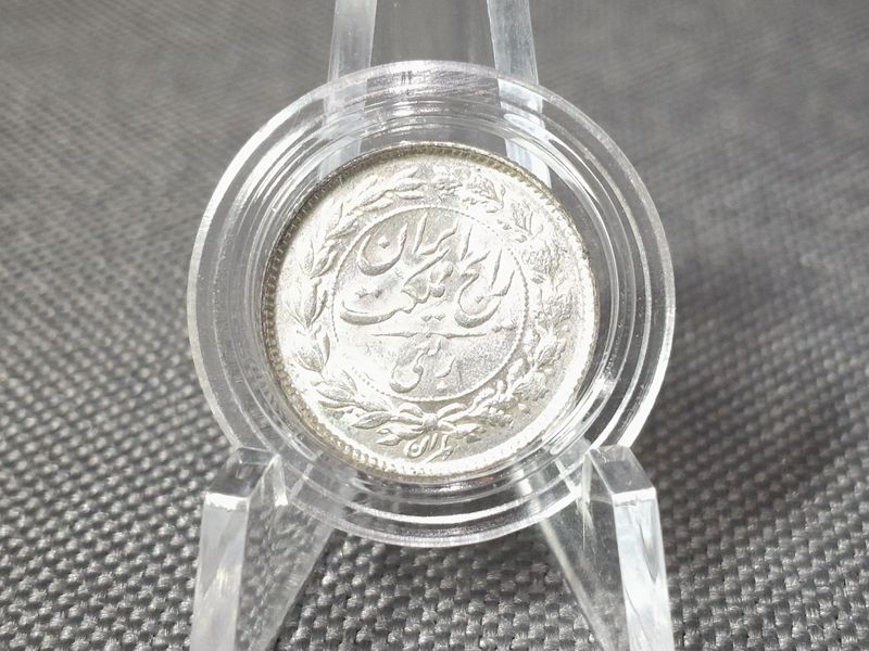 Silbermünze Iran 1936 ۱۳۱۵ 1/4 Rial Reza Pahlavi Löwe Erhaltung