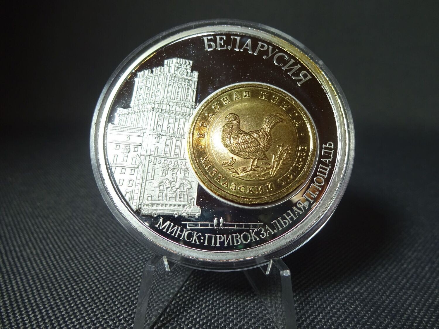 Münze Medaille Russland 1993 50 Rubel Kaukasus Birkhuhn Rote Buch Tiere Inlay Europa Währung 50 mm Münze Medaille Russland 1993 50 Rubel Kaukasus Birkhuhn Rote Buch Tiere Inlay Europa Währung 50 mm