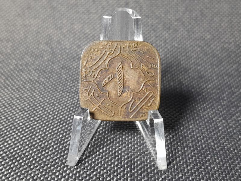 Münze Indien 1943 ١٣٦٢ 1 Anna Fürstenstaat Hyderabad Osman Ali Khan