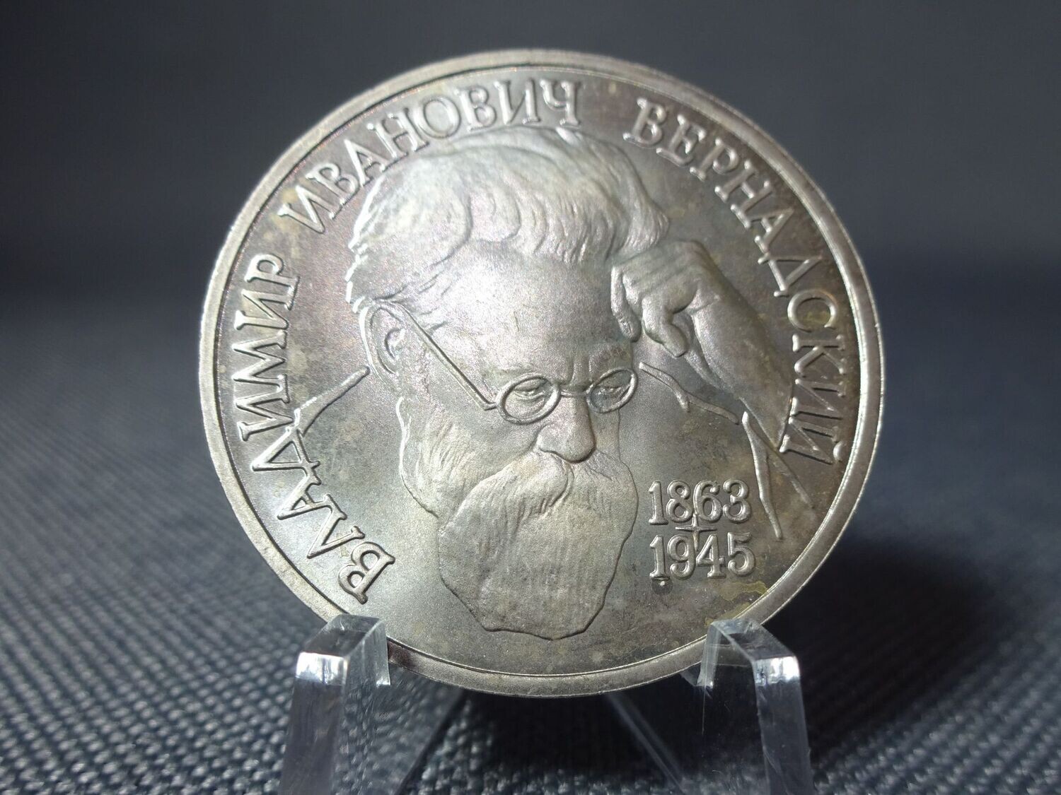 Münze Russland 1993 1 Rubel Wladimir Wernadski