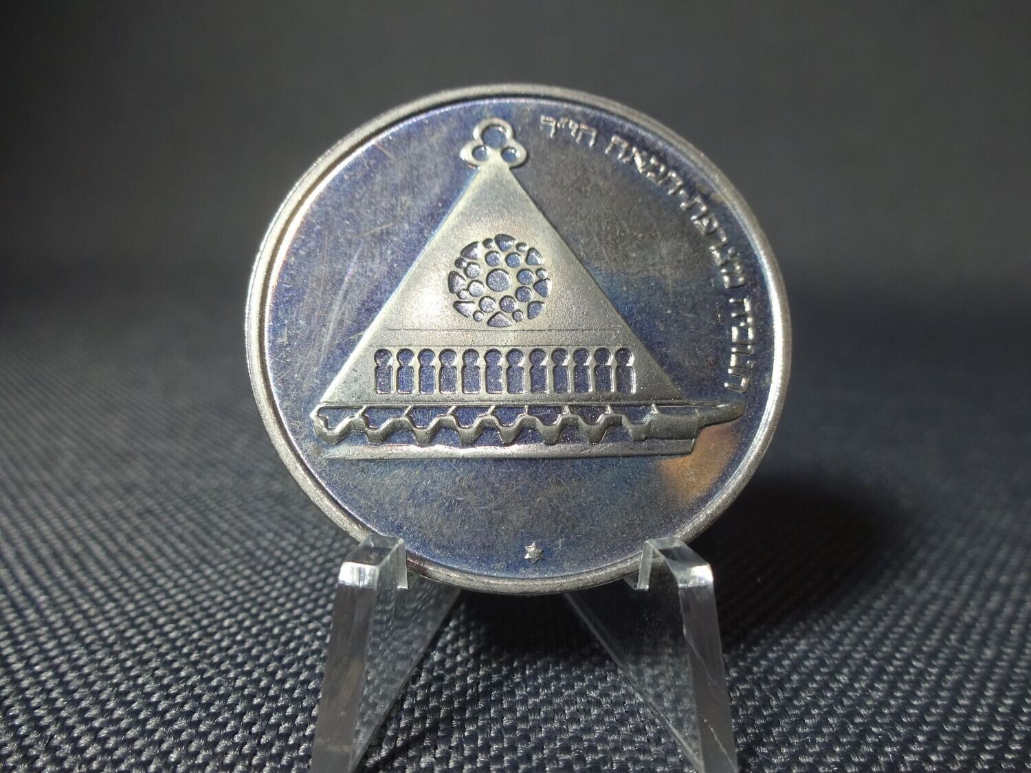 Münze Israel 1978 25 Lirot Chanukka Lampe Frankreich Münze Israel 1978 25 Lirot Chanukka Lampe Frankreich