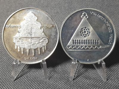 Münzen Set Israel 1977 1978 10 25 Lirot Chanukka Lampe Jerusalem Frankreich Münzen Set Israel 1977 1978 10 25 Lirot Chanukka Lampe Jerusalem Frankreich