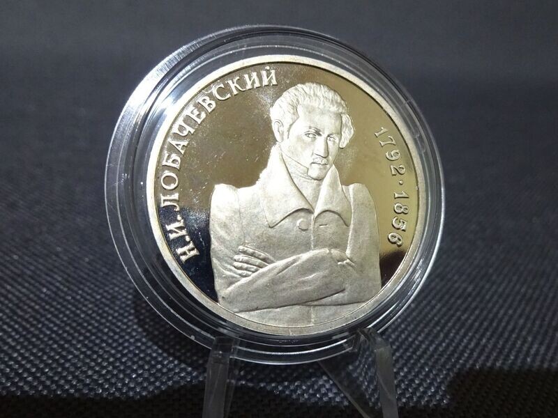 Münze Russland 1992 1 Rubel Nikolai Lobatschewski PP Proof