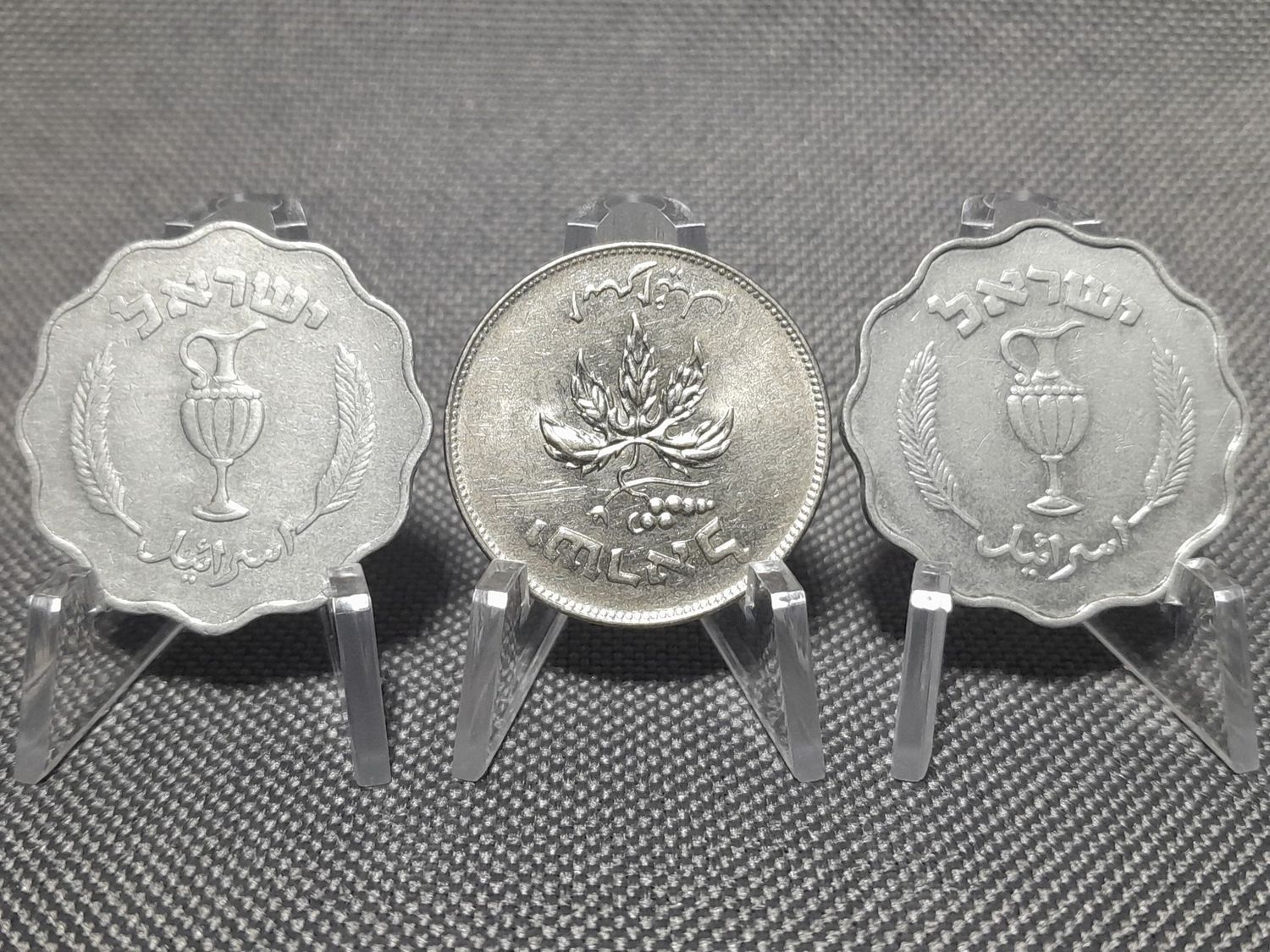 Münzen Set Israel 1952 1954 10 50 Prutot Pruta