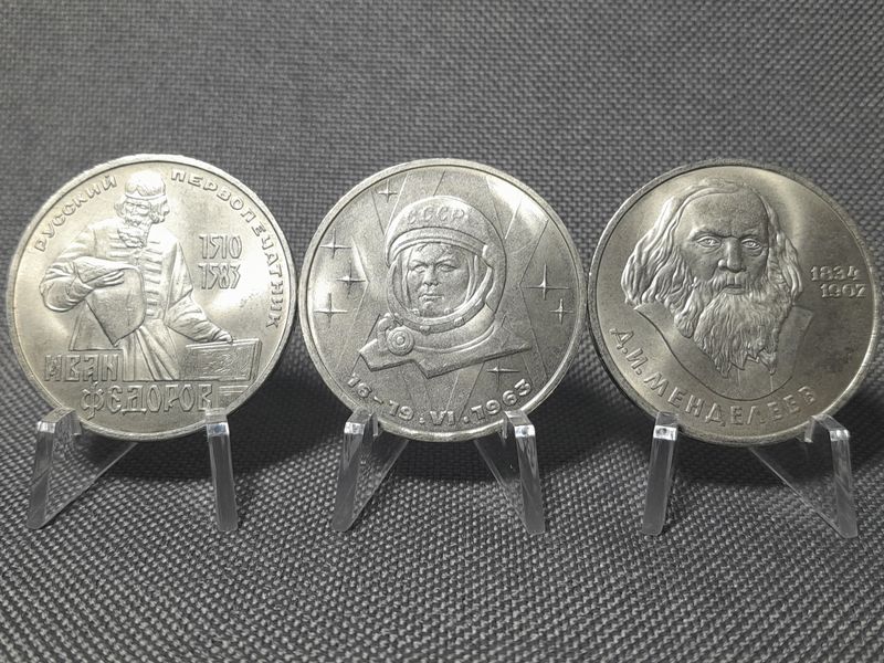 Münzen Set 1983 1984 1 Rubel Russland UdSSR CCCP Sowjetunion