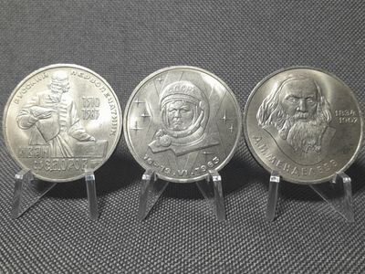 Münzen Set 1983 1984 1 Rubel Russland UdSSR CCCP Sowjetunion