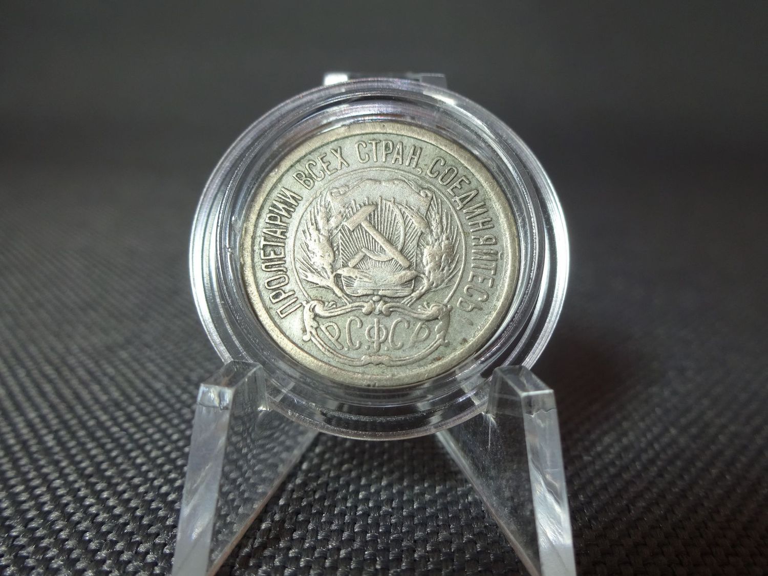 Silbermünze Russland PCCP UdSSR 1923 10 Kopeken Sowjetrepublik Silbermünze Russland PCCP UdSSR 1923 10 Kopeken Sowjetrepublik