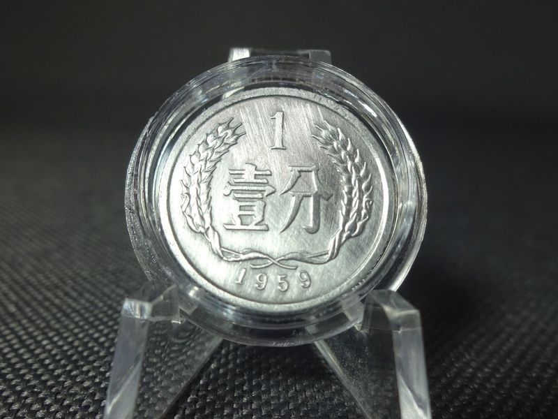 Münze China 1959 1 Fen Erhaltung! Münze China 1959 1 Fen Erhaltung!