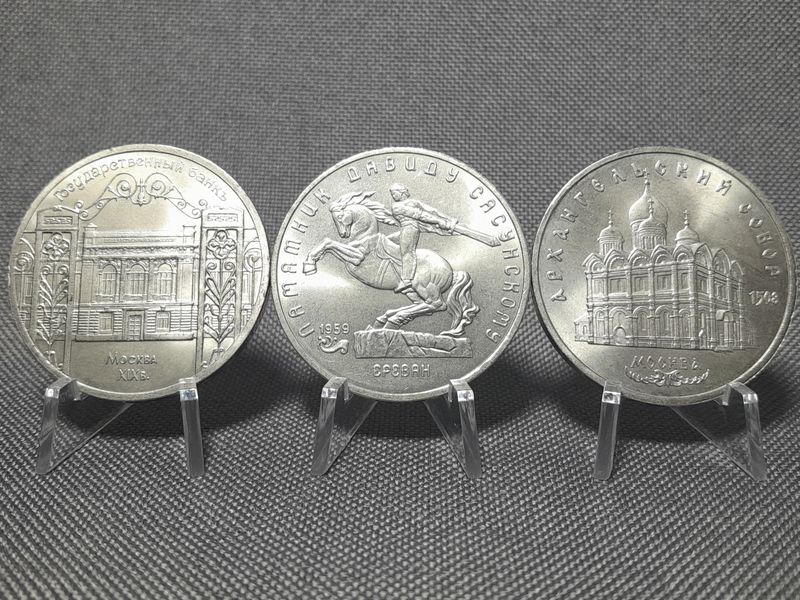 Münzen Set 1991 5 Rubel Russland UdSSR CCCP Sowjetunion
