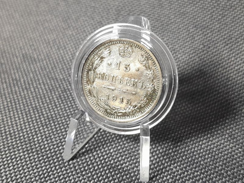 Silbermünze Russland 1915 BC 15 Kopeken КОПѢЕКЪ Kaiser Zar Nikolaus II. Erhaltung
