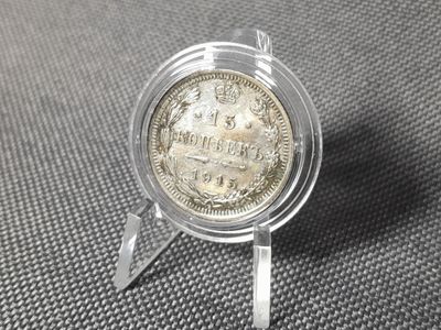 Silbermünze Russland 1915 BC 15 Kopeken КОПѢЕКЪ Kaiser Zar Nikolaus II. Erhaltung