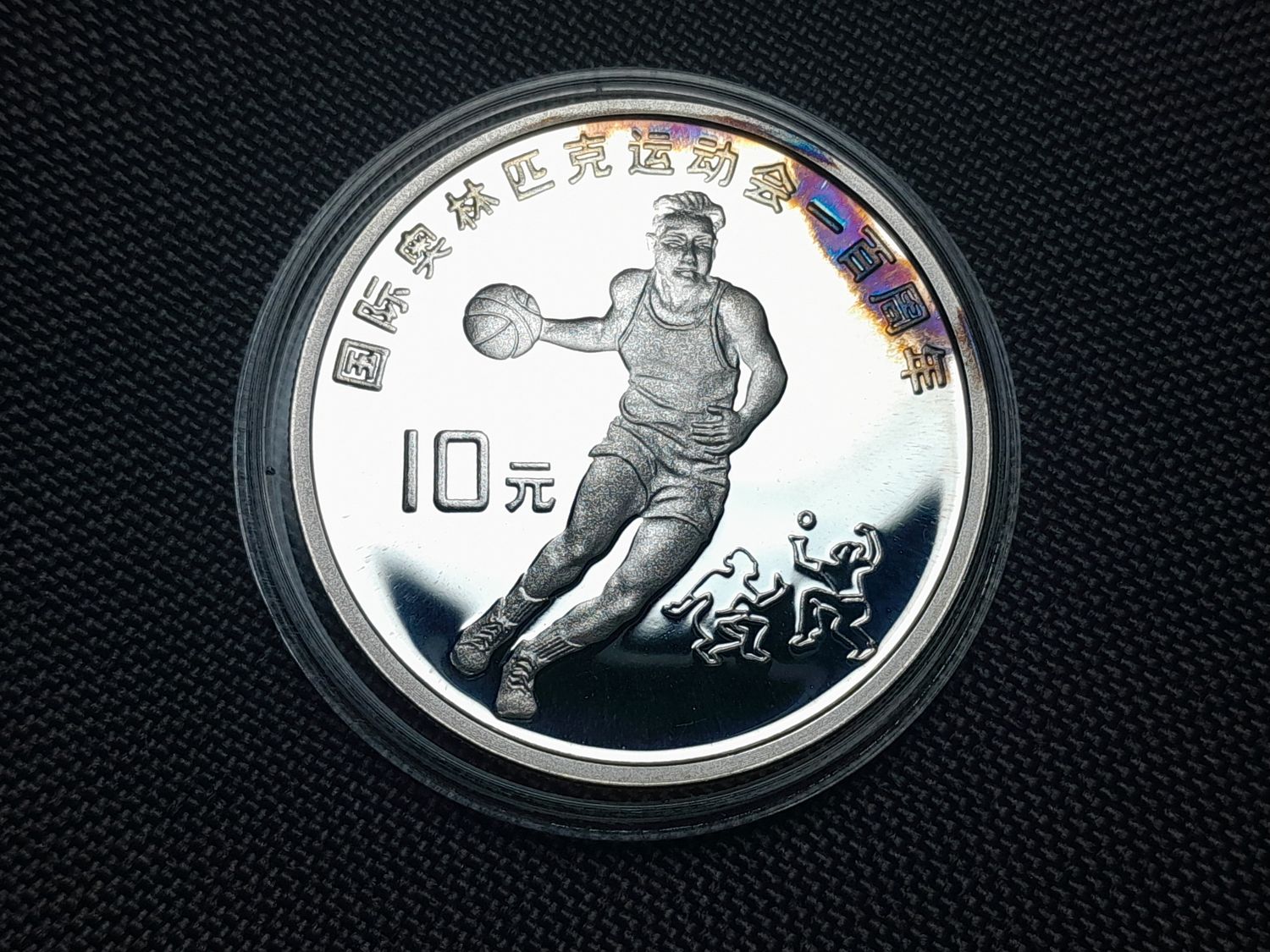 Silbermünze China 10 Yuan 1994 Basketball Olympia PP Proof