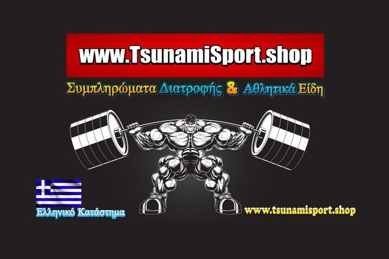 ΣΥΜΠΛΗΡΩΜΑΤΑ ΔΙΑΤΡΟΦΗΣ & ΑΘΛΗΤΙΚΑ ΕΙΔΗ