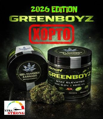 ΧΟΡΤΟ & ΜΑΥΡΟ ΘΕΣΣΑΛΟΝΙΚΗΣ 2026 XTRA STRONG