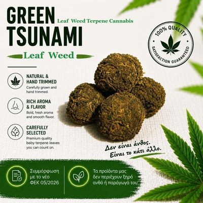 Leaf weed terpene ΧΟΡΤΟ & ΜΑΥΡΟ ΘΕΣΣΑΛΟΝΙΚΗΣ   (Δεν περιεχουν ξηρο ανθο ή παραγωγα αυτου)