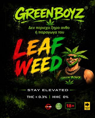 GREENBOYZ Leaf Weed  BALLS  & HASH (Δεν περιεχει ξηρο ανθο ή παραγωγα του)