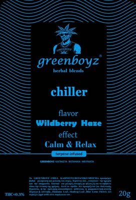 GREENBOYZ  ΚΑΠΝΙΣΤΑ  ΒΟΤΑΝΙΚΑ  ΜΕΙΓΜΑΤΑ