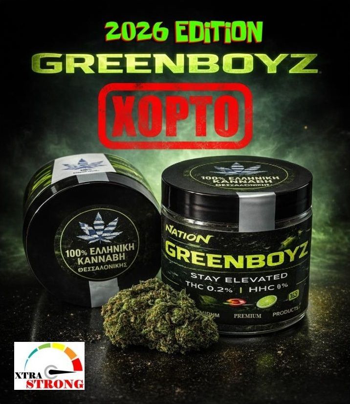ΧΟΡΤΟ ΘΕΣΣΑΛΟΝΙΚΗΣ 2026 XTRA STRONG 10gr