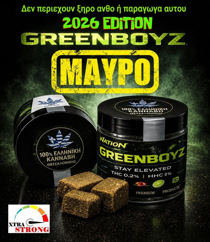ΜΑΥΡΟ / HASH  ΘΕΣΣΑΛΟΝΙΚΗΣ 2026 XTRA STRONG 10gr (Δεν περιεχουν ξηρο ανθο ή παραγωγα του)