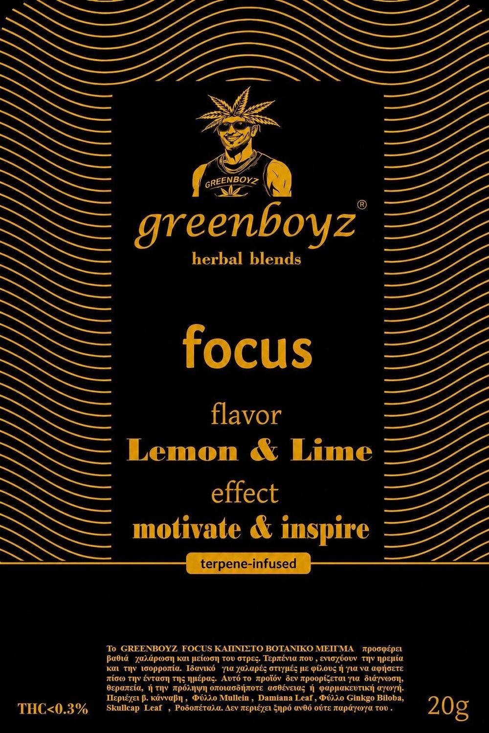 GREENBOYZ FOCUS ΚΑΠΝΙΣΤO ΒΟΤΑΝΙΚΟ ΜΕΙΓΜΑ GREENBOYZ FOCUS ΚΑΠΝΙΣΤO ΒΟΤΑΝΙΚΟ ΜΕΙΓΜΑ