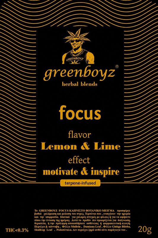 GREENBOYZ FOCUS ΚΑΠΝΙΣΤO ΒΟΤΑΝΙΚΟ ΜΕΙΓΜΑ GREENBOYZ FOCUS ΚΑΠΝΙΣΤO ΒΟΤΑΝΙΚΟ ΜΕΙΓΜΑ