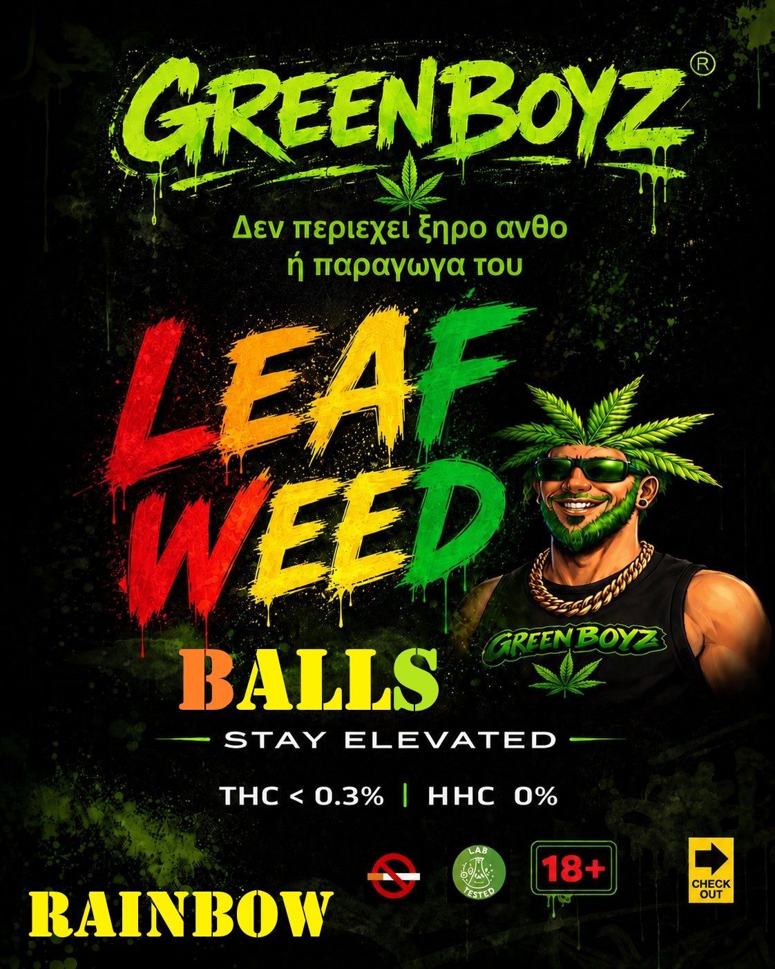 Rainbow Leaf Weed balls​ Leaf weed BALLS terpene κανναβης (Δεν περιεχουν ξηρο ανθο ή παραγωγα αυτου ) 20gr