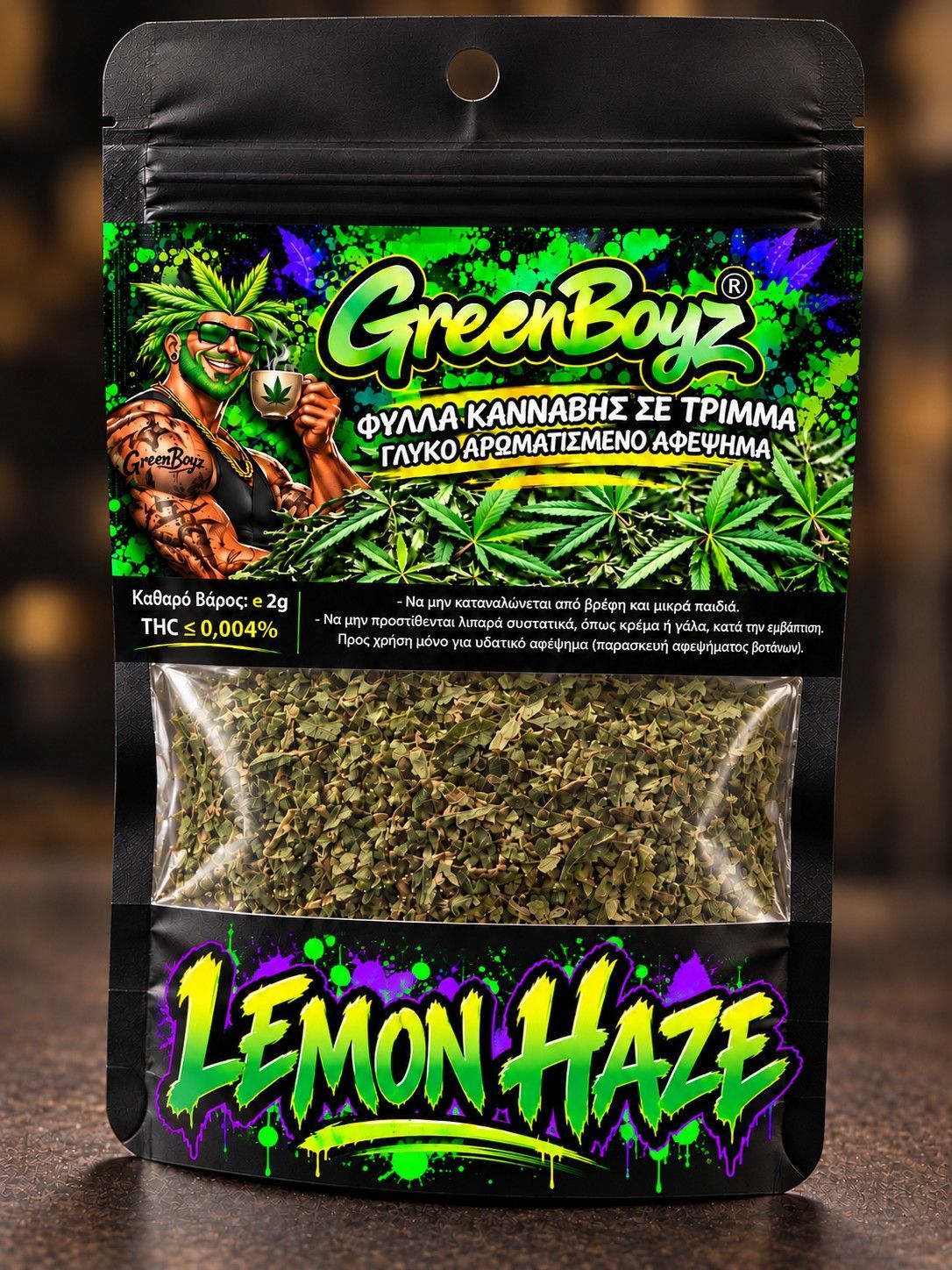 LEMON HAZE ΤΡΙΜΜΑ (Αφέψημα ) 2gr
