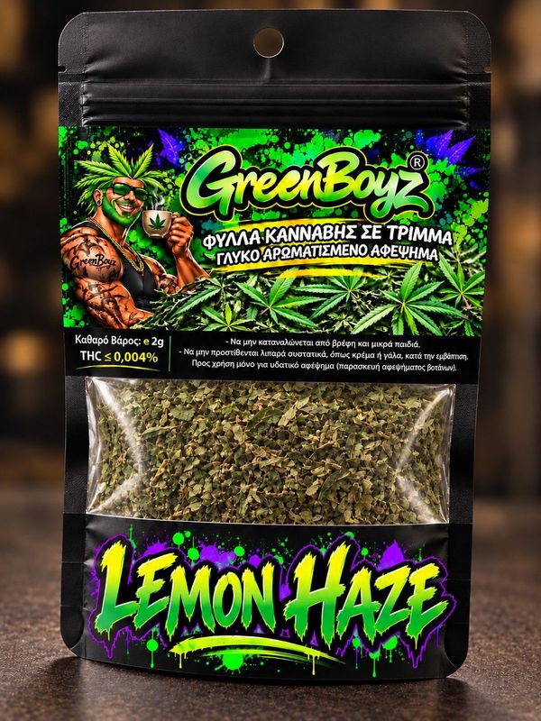 LEMON HAZE ΤΡΙΜΜΑ (Αφέψημα ) 2gr