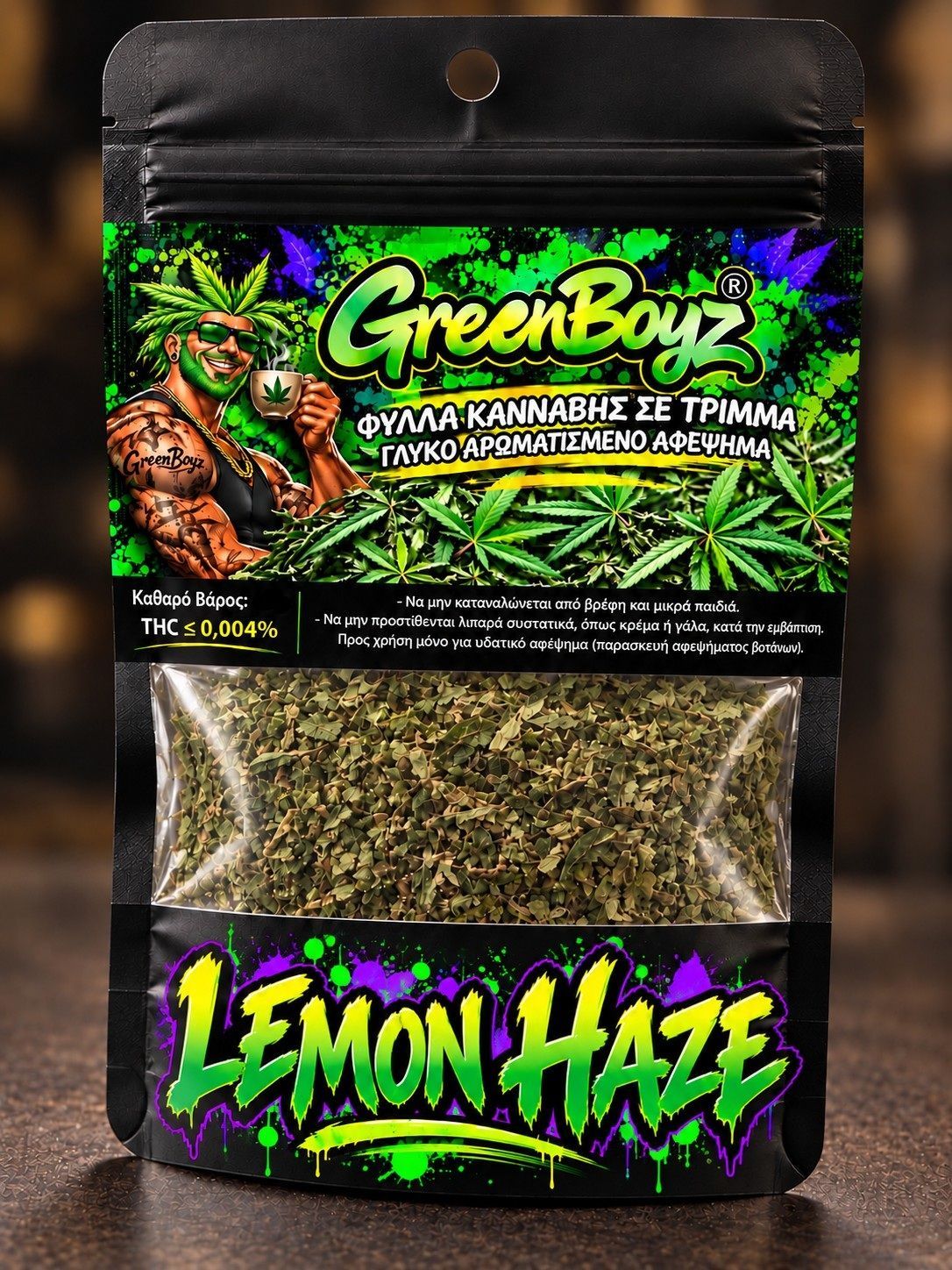 LEMON HAZE ΤΡΙΜΜΑ (Αφέψημα ) 10gr