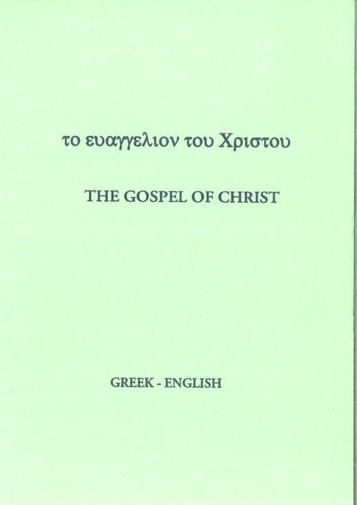 Greek