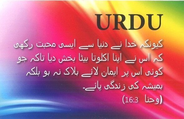 Urdu